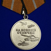 Медаль За боевые отличия МО РФ