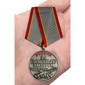 Медаль За боевые заслуги участнику СВО в бархатистом футляре