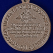 Медаль За достижения в области развития инновационных технологий МО РФ в наградной коробке с удостоверением в комплекте