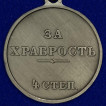 Георгиевская медаль За храбрость 4 степени (Николай 2)