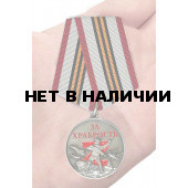 Наградная медаль За храбрость участнику СВО