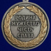 Медаль За казачью волю (георгиевская лента)