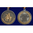 Медаль За казачью волю (георгиевская лента)