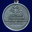 Медаль "За мужество" для участников СВО