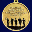 Наградная медаль За мужество Доброволец (32 мм)
