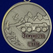 Медаль За мужество и отвагу