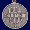 Медаль За мужество и отвагу в футляре с удостоверением
