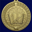 Медаль За особые достижения в учебе Росгвардии