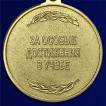 Медаль За особые достижения в учебе Росгвардии