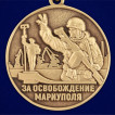 Медаль Z V "За освобождение Мариуполя"