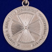 Медаль «За отличие в ликвидации последствий ЧС» МЧС РФ