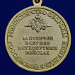 Медаль За отличие в службе в Сухопутных войсках