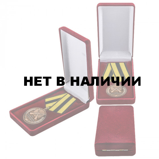 Медаль За отличную стрельбу ВС РФ
