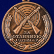 Медаль За отличную стрельбу ВС РФ