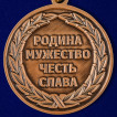 Медаль За отличную стрельбу ВС РФ