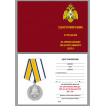 Медаль За пропаганду спасательного дела