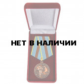 Медаль За службу в ВДВ