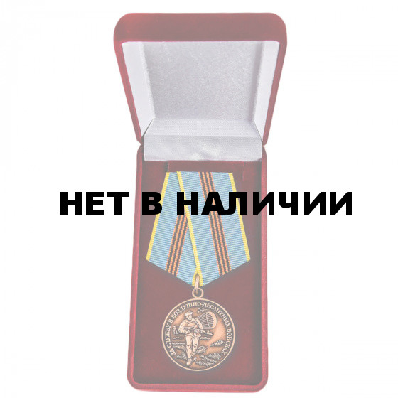 Медаль За службу в ВДВ