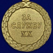 Медаль За службу 1 степени (Минюст России)