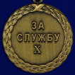 Медаль Министерства Юстиции За службу 3 степени