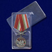 Медаль За службу в Московском пограничном отряде