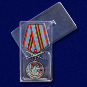 Медаль За службу в Курчумском пограничном отряде