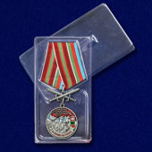 Медаль За службу в Пришибском пограничном отряде