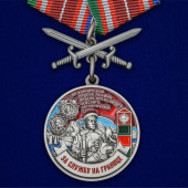 Медаль За службу в Камчатском пограничном отряде
