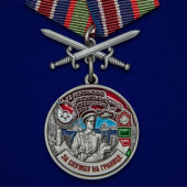 Медаль За службу в Ребольском пограничном отряде