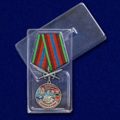Медаль За службу в 78 Шимановском пограничном отряде с мечами на подставке