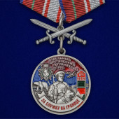 Медаль За службу в Арктическом пограничном отряде