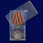 Медаль За службу в Гродековском пограничном отряде на подставке