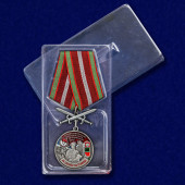 Медаль За службу в Забайкальском пограничном округе