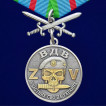 Медаль за службу &quot;Участник СВО на Украине&quot; ВДВ на подставке