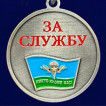 Медаль за службу с мечами &quot;Участник СВО на Украине&quot; ВДВ