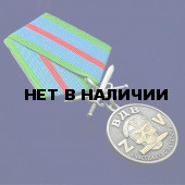 Медаль за службу с мечами Участник СВО на Украине Военная разведка