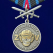 Медаль военной разведки за службу Участник СВО на Украине с мечами