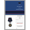 Медаль за службу с мечами Участник СВО на Украине Военная разведка на подставке