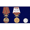 Медаль За службу в 12 ОСН Урал в футляре с удостоверением