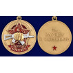 Медаль За службу в 15-м ОСН Вятич