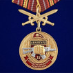Медаль За службу в 17-м ОСН Авангард
