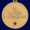 Медаль За службу в 19-ом ОСН Ермак в футляре из флока