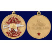 Медаль За службу в 19-ом ОСН Ермак
