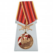 Медаль За службу в 21 ОБрОН с мечами на подставке