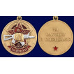 Медаль За службу в 21-м ОСН Тайфун