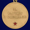 Медаль За службу в 23 ОСН Оберег в футляре из флока