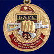 Медаль За службу в 26-м ОСН Барс
