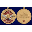 Медаль За службу в 27-м ОСН Кузбасс