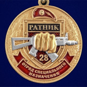 Медаль За службу в 28 ОСН Ратник в футляре из флока