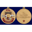 Медаль За службу в 28 ОСН Ратник в футляре с удостоверением